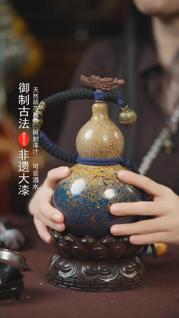 【闪购商品】557号500ml左右的非遗漆器酒葫芦E