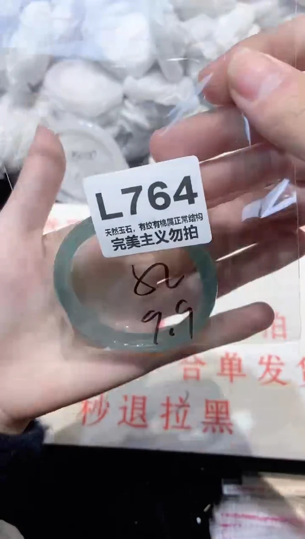 手镯玛瑙/玉髓未镶嵌52