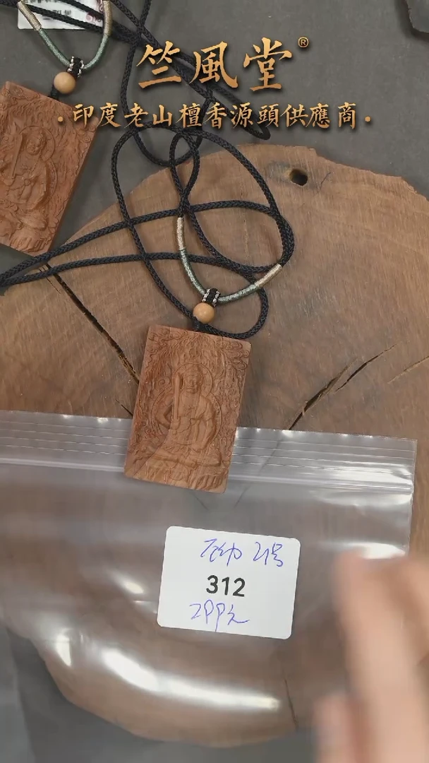檀香木吊坠21号料 351尺寸不动明王雕刻牌（312