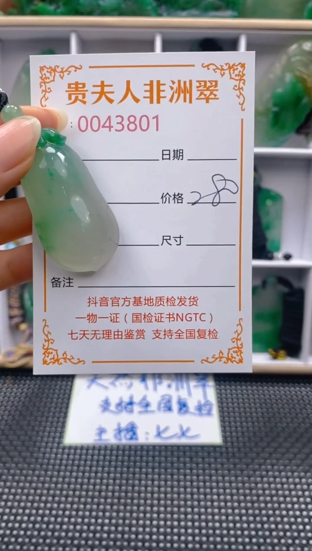 石英质玉未镶嵌颈饰801