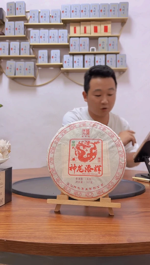 陶2024神龙云南普洱茶