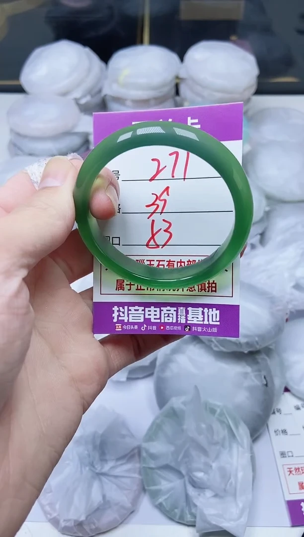 手镯玛瑙/玉髓未镶嵌271