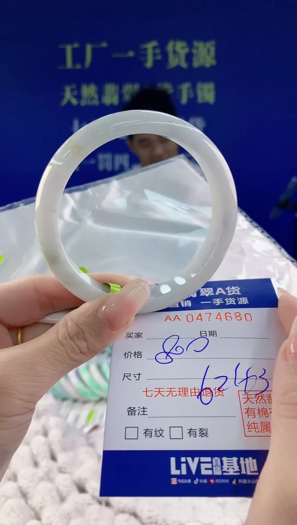 【闪购商品】翡翠手镯未镶嵌80天然A货翡翠