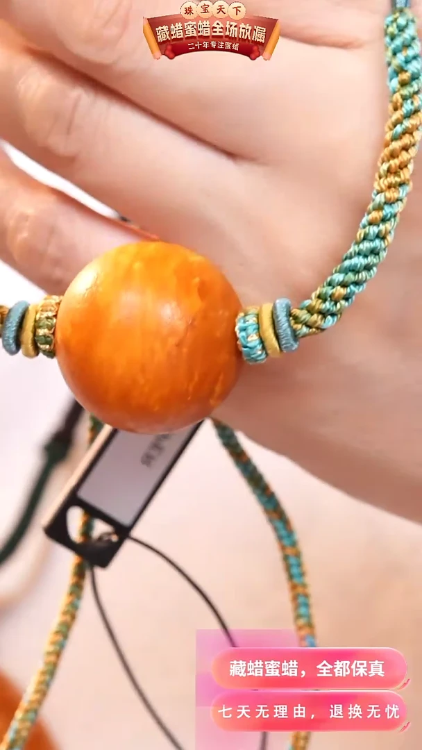【闪购商品】蜜蜡颈饰未镶嵌6351天然蜜蜡琥珀假一罚四