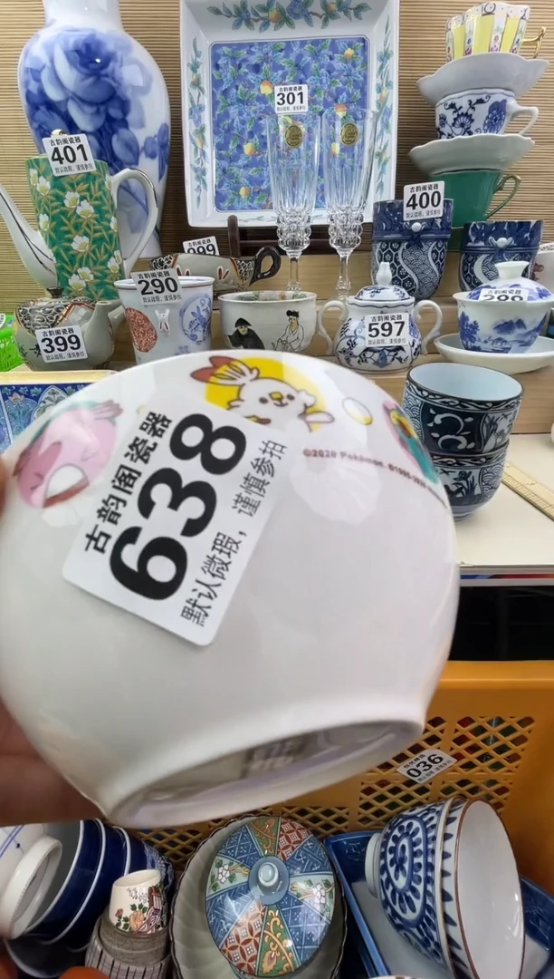 s*摆件瓷器瓷器瓷器
