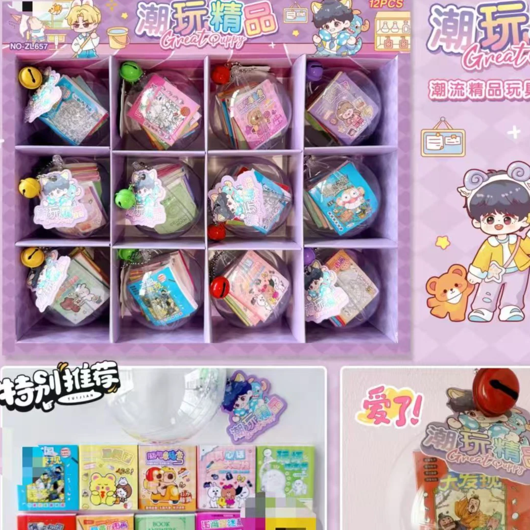二次元迷你仿真文具摆件套装潮玩球diy创意学生挂件（12/盒）