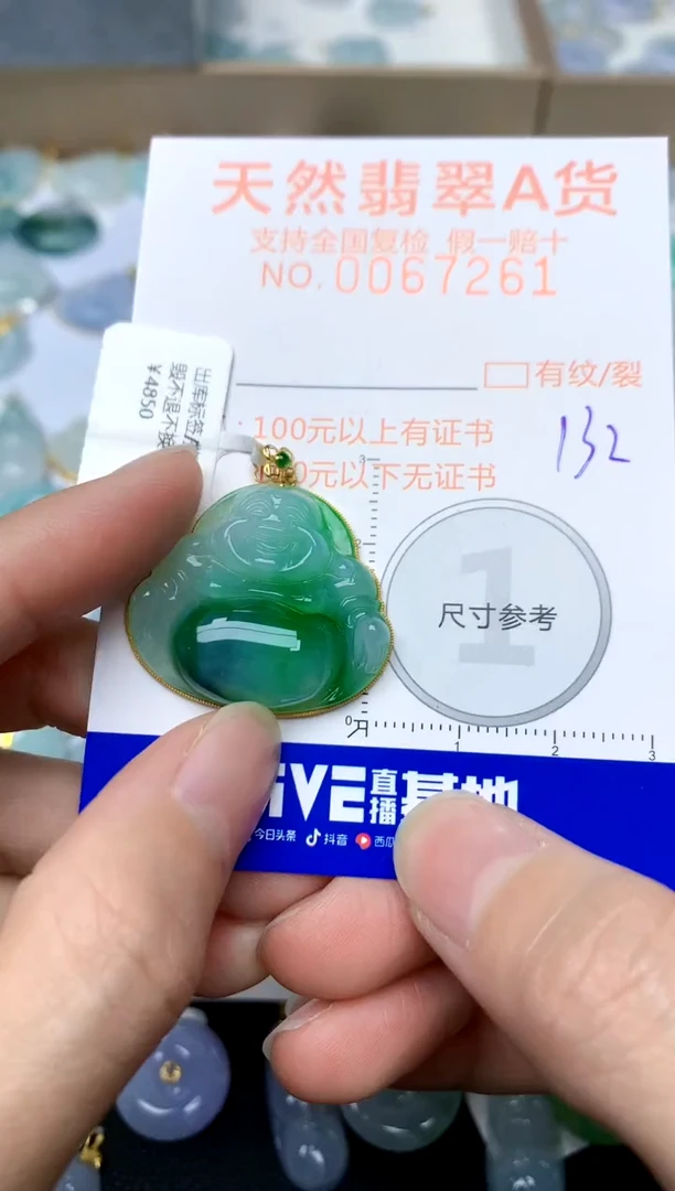 【闪购商品】翡翠颈饰18K金镶嵌132天然A货翡翠