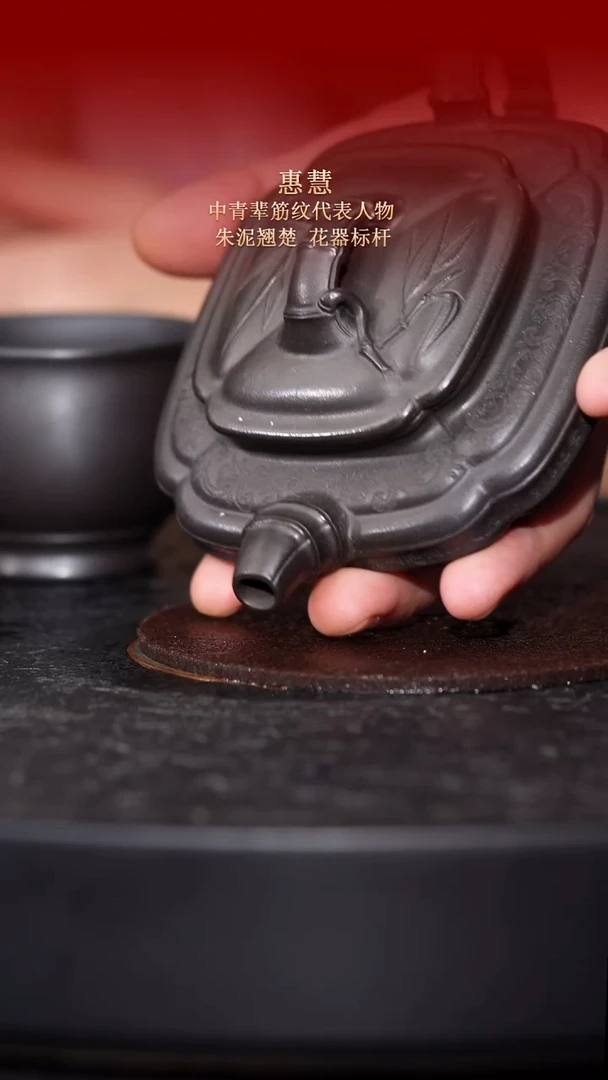 茶壶紫砂东坡紫砂甄选紫砂壶—惠慧