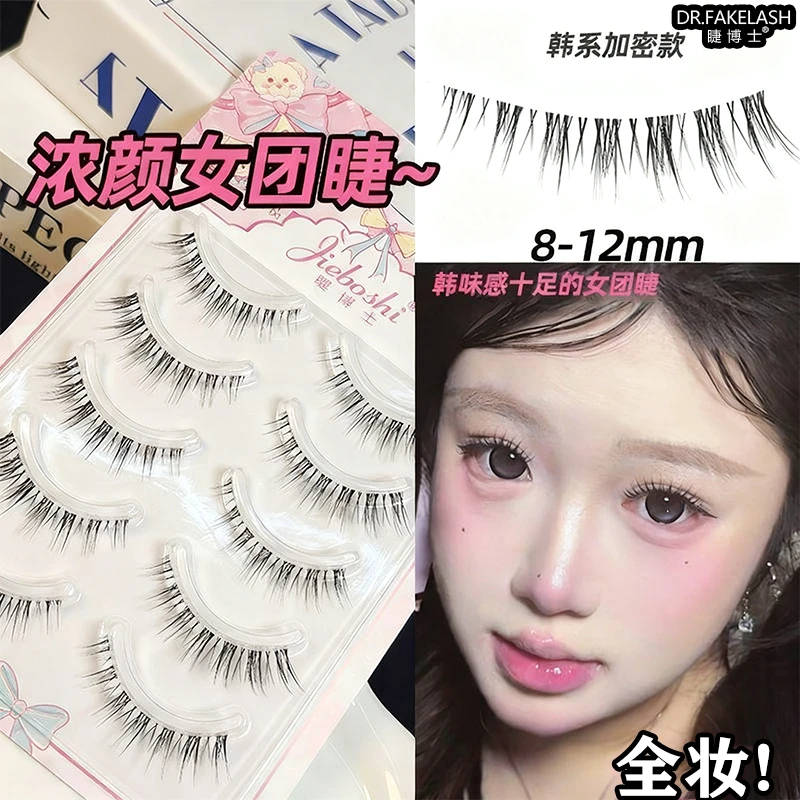 睫博士韩系湿尖睫！韩蕾氛围感上镜整条假睫毛2025新款假睫毛纤长