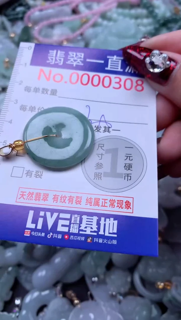 吊坠(不含链)未镶嵌翡翠308