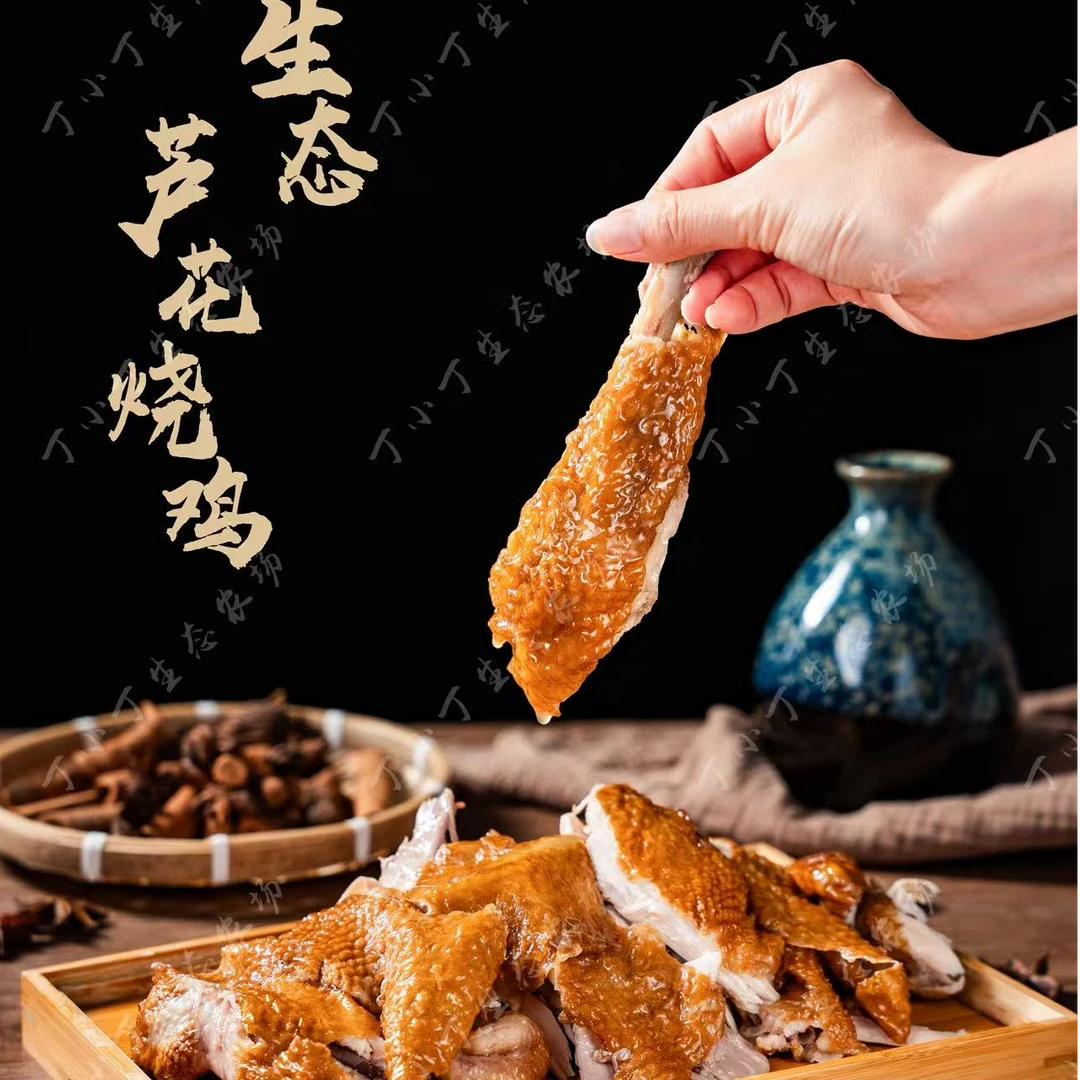 丁小丁红椒芦花烧鸡 散养跑山芦花鸡 小锅卤制 符离集烧鸡 不低2.4斤