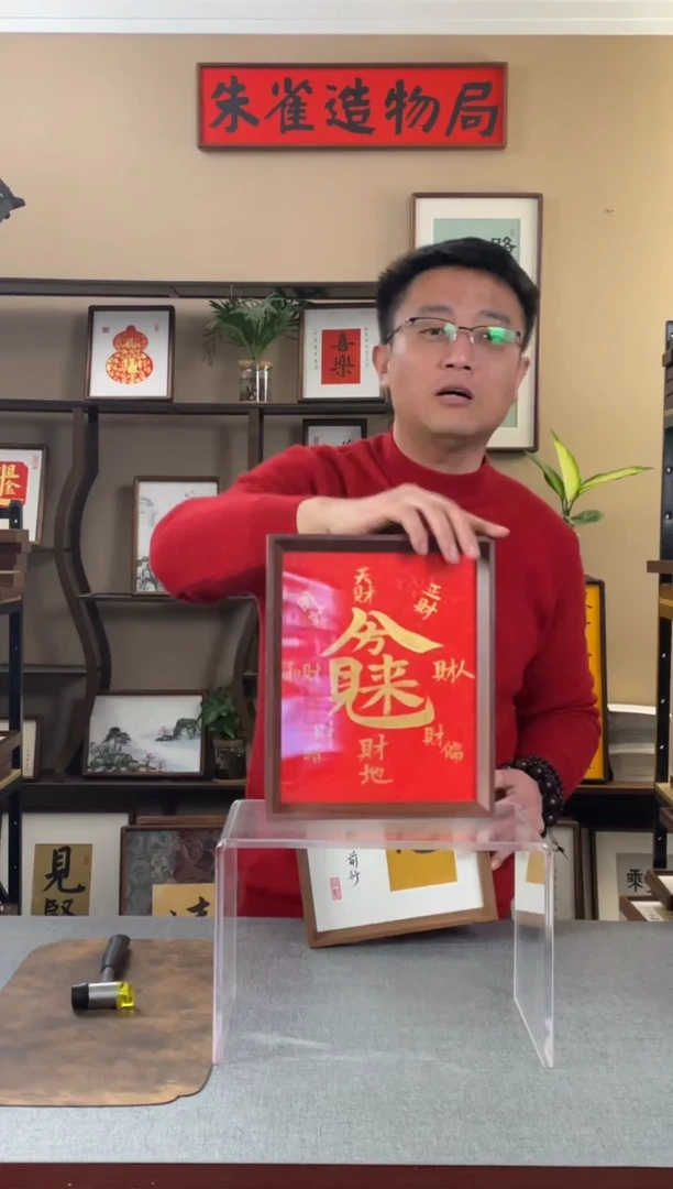 书法喜****)【八方来财】原创手写手工装裱装饰可摆可挂