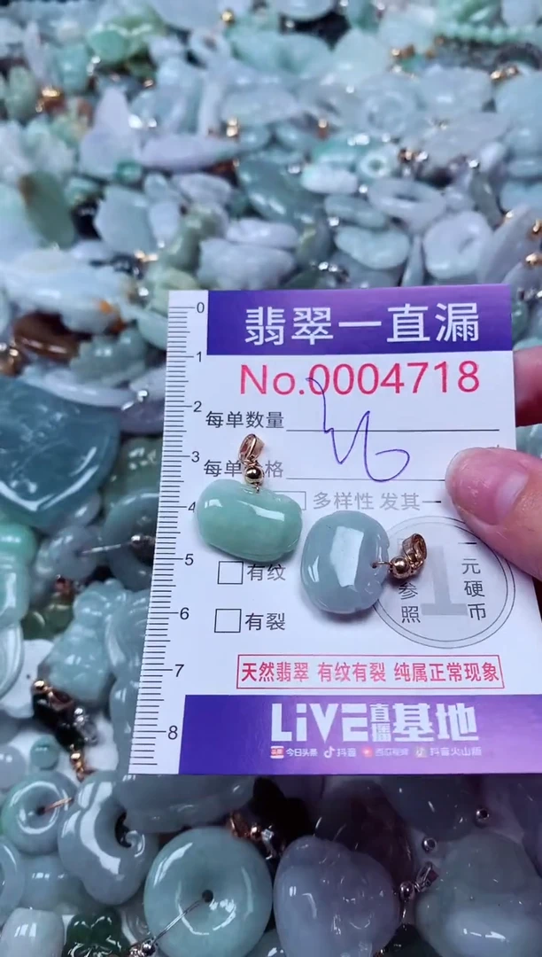 吊坠(不含链)未镶嵌翡翠4718