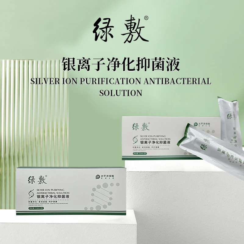 【工厂直发】绿敷银离子净化抑菌液