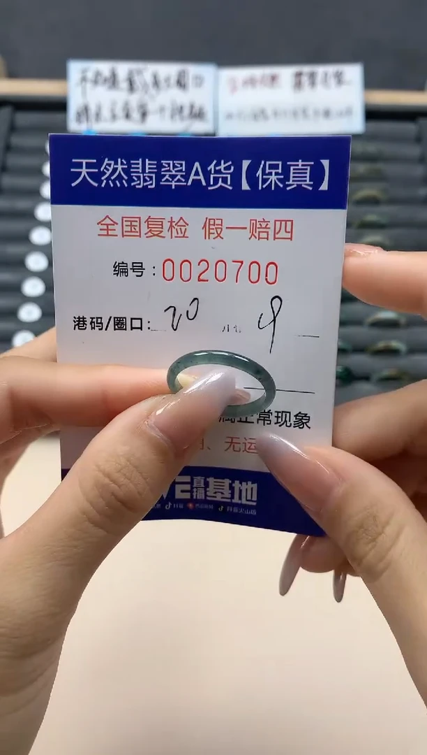 【闪购商品】翡翠戒指未镶嵌天然20700