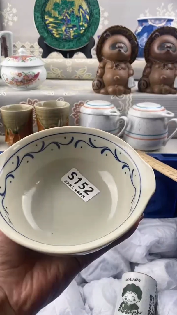 【闪购商品】s152