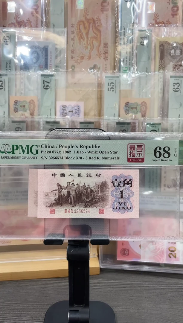 最高指示370冠68E带4单张号码随机