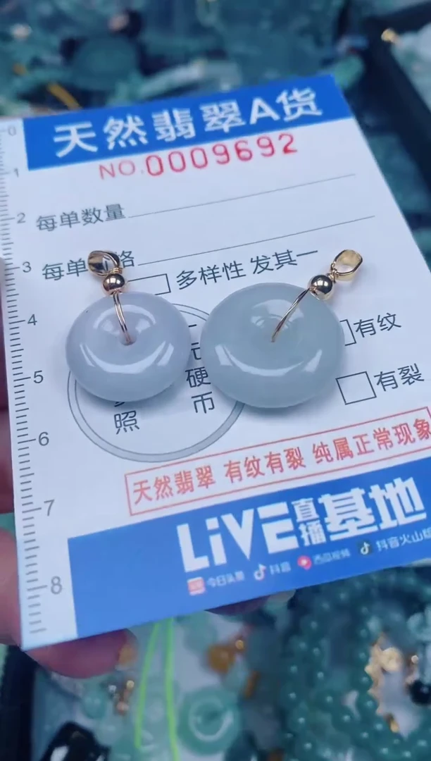 颈饰未镶嵌翡翠00009692