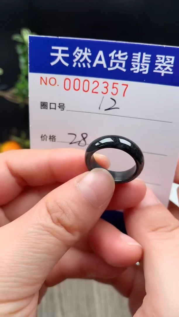 未镶嵌戒指翡翠12#