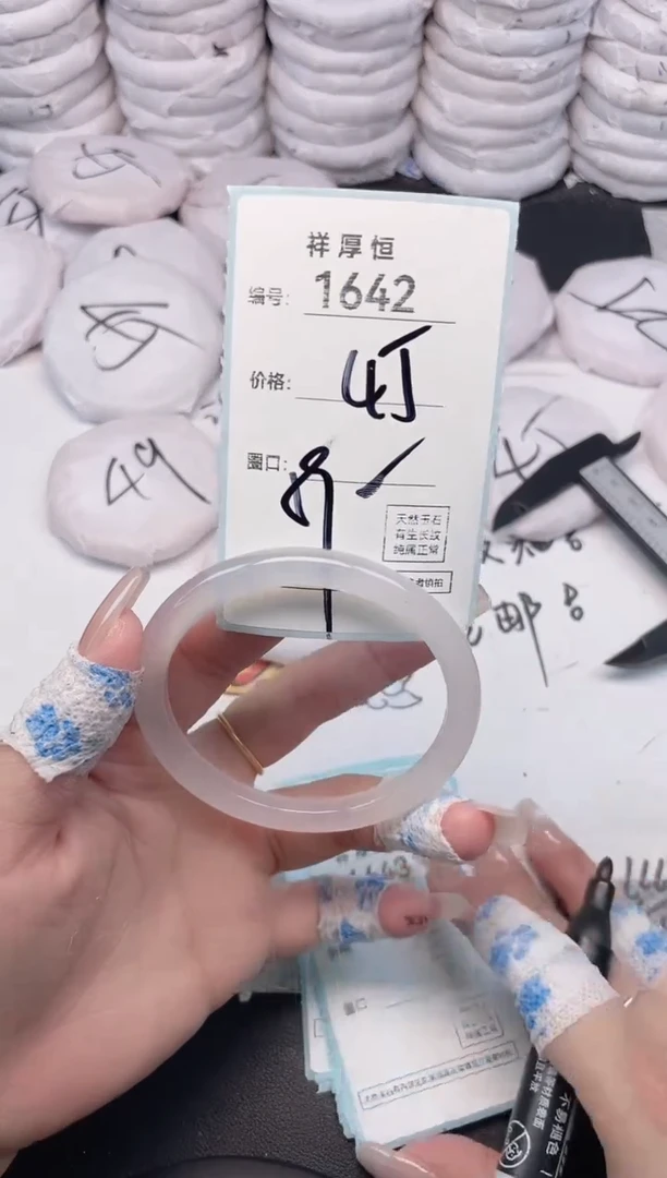 玛瑙/玉髓手镯未镶嵌1642