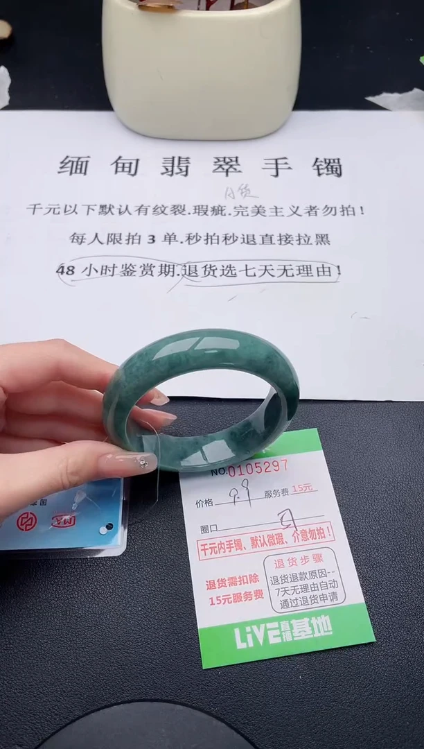 翡翠未镶嵌手镯97天然缅甸A货
