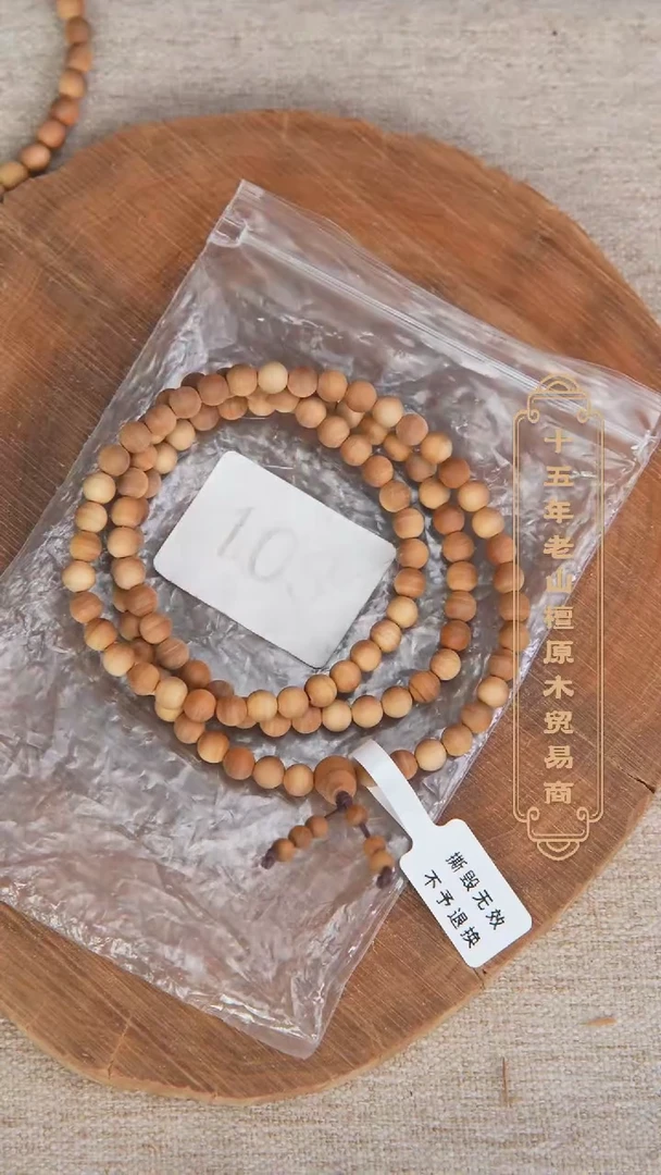 【闪购商品】檀香木手串/手链塞勒姆黑横06*108奶甜随机103