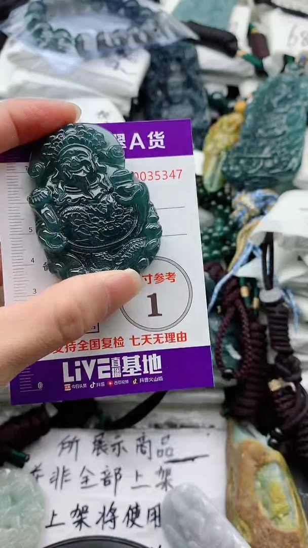 翡翠未镶嵌颈饰1