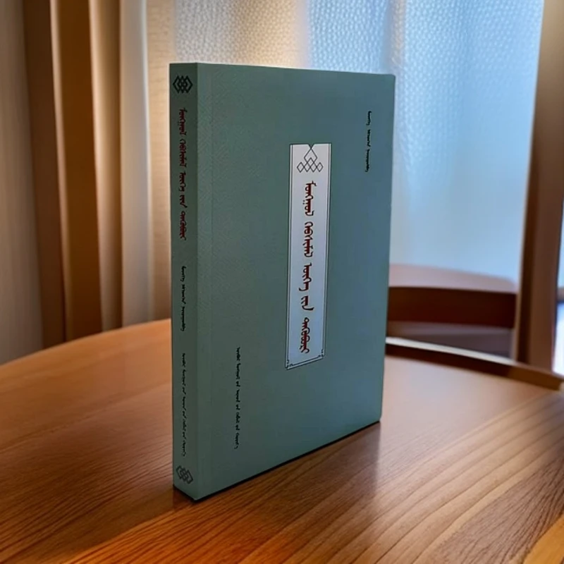 蒙古族成语集:蒙古文