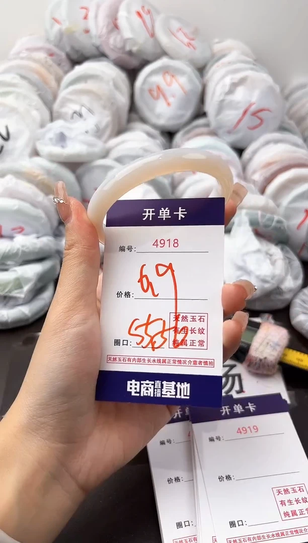 玛瑙/玉髓手镯未镶嵌4918