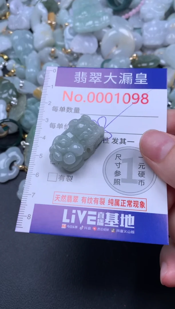 吊坠(不含链)未镶嵌翡翠1098