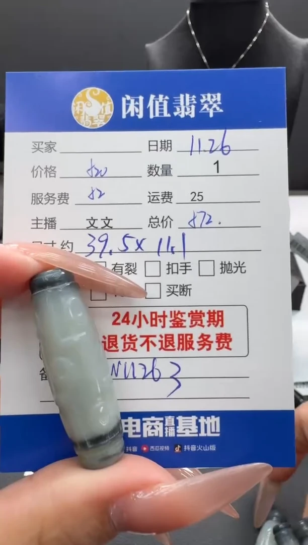 吊坠(不含链)未镶嵌和田玉和田玉真的