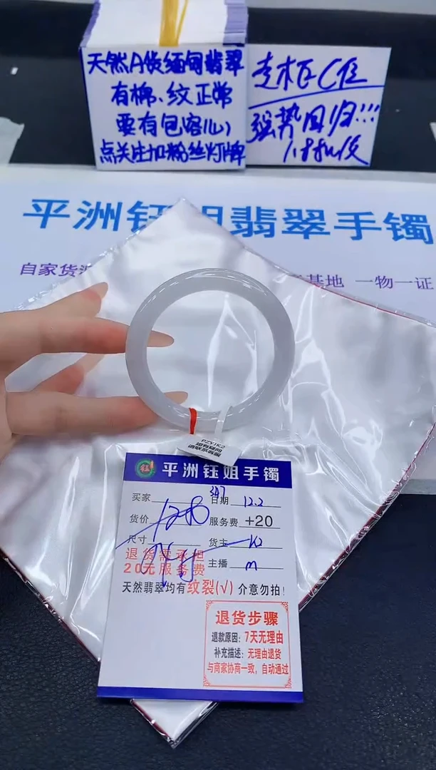 未镶嵌手镯翡翠萌****范11111