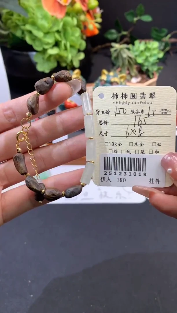 沉香手串姐姐251231019