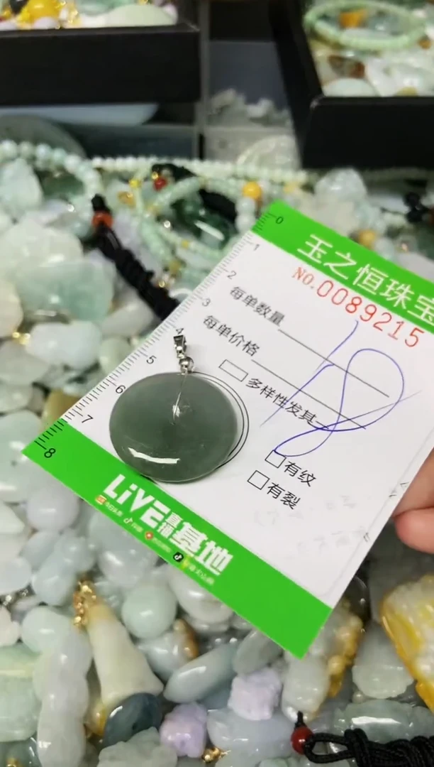 翡翠未镶嵌颈饰闪购0089215