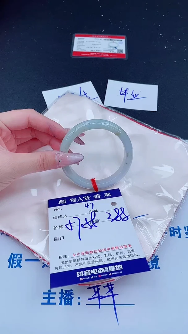 未镶嵌手镯翡翠388