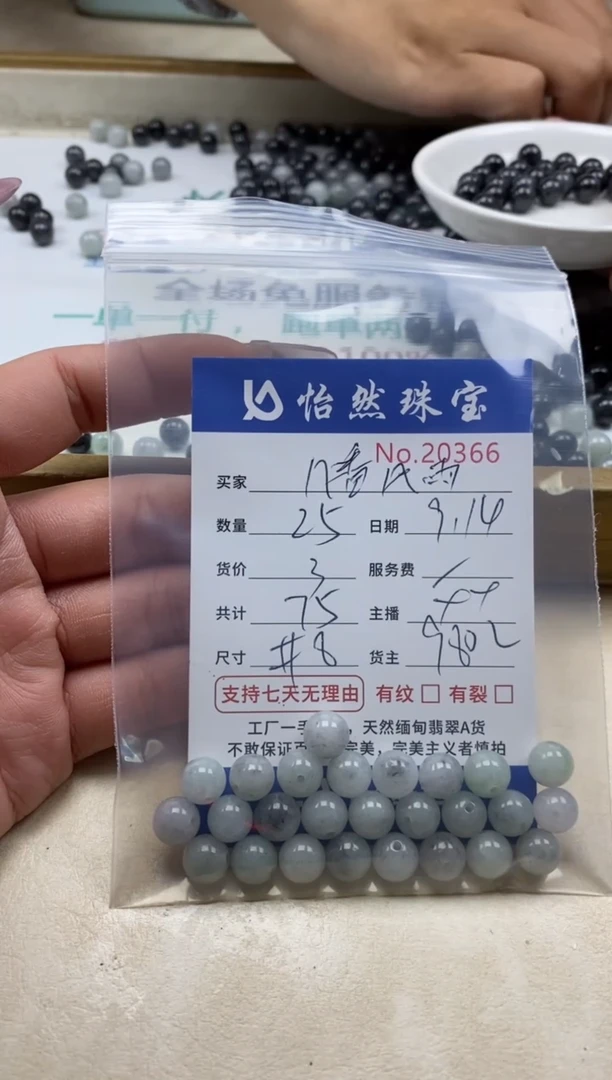 未镶嵌手链翡翠@****@单：20366