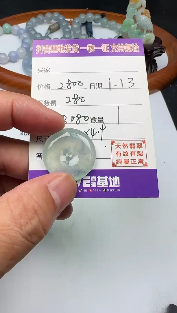 【闪购商品】翡翠颈饰未镶嵌111111111111