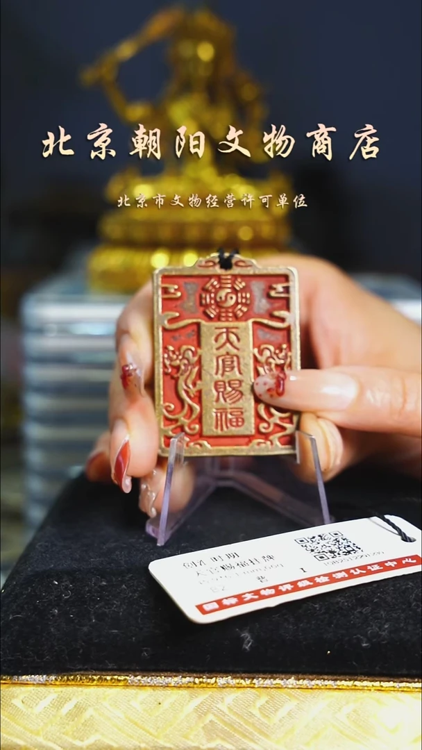 铜带证书天官----择优发货