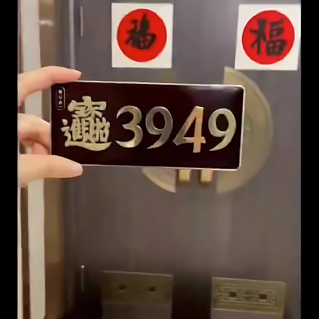 南心合一N 门牌贴【泰哥推荐】办公室居家门写字楼茶室门贴