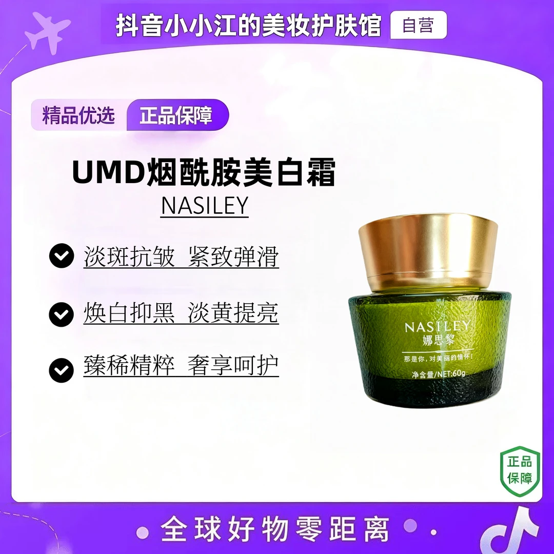 美白紧致霜锁水保湿紧致抗皱弹润细腻滋润养肤