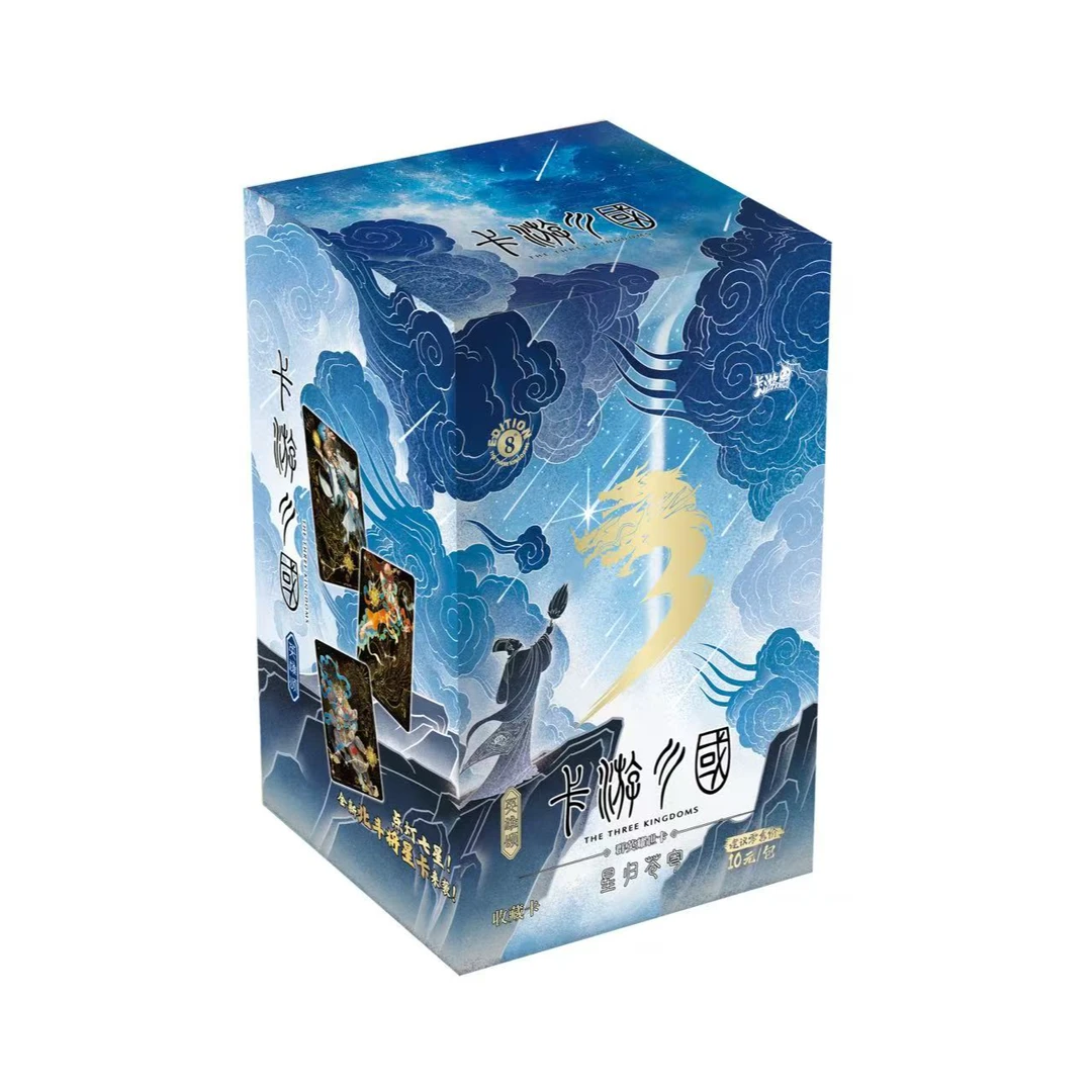 【PK】三国第八弹英雄颂-星归苍穹收藏卡（T代拆）