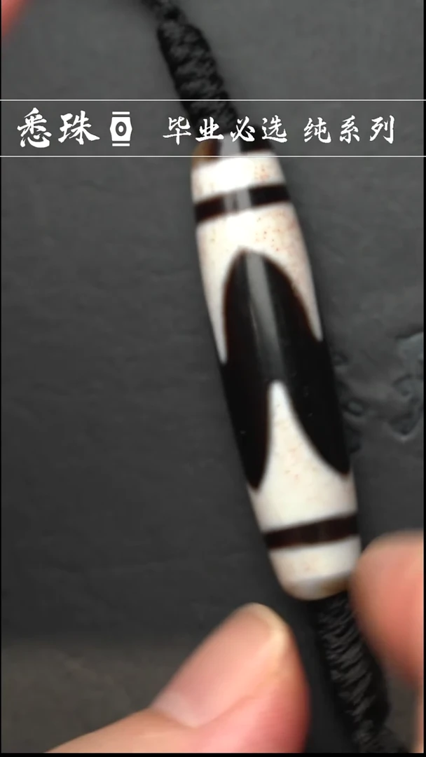 『至纯系列』 手工天珠 超顶 长虎牙