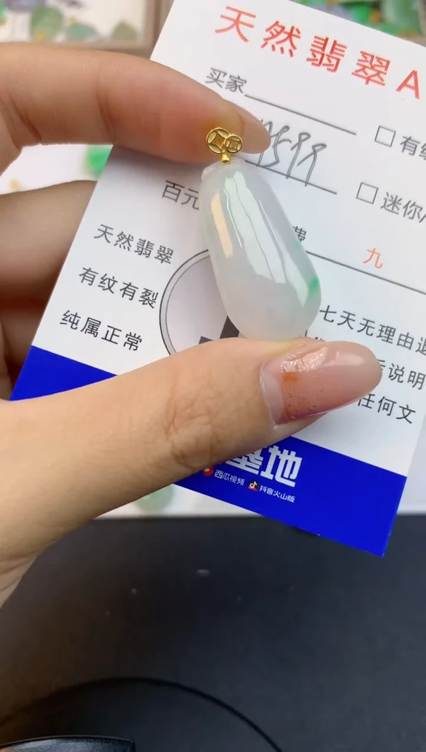 颈饰未镶嵌翡翠天然缅甸a货翡翠百元以上9元证书费自理