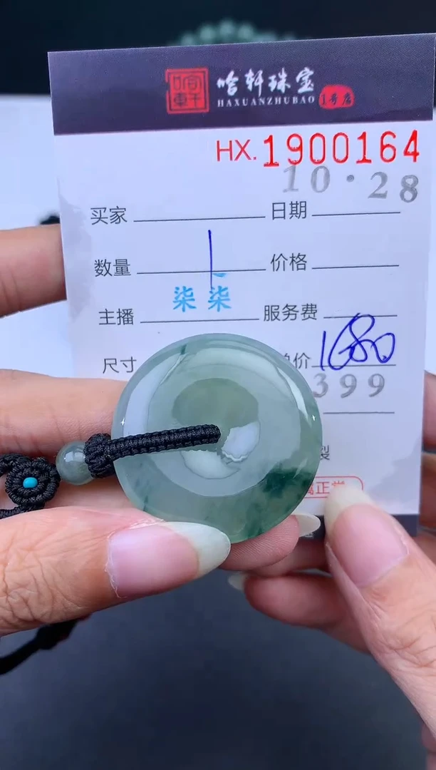 未镶嵌挂件翡翠哈轩 挂件1