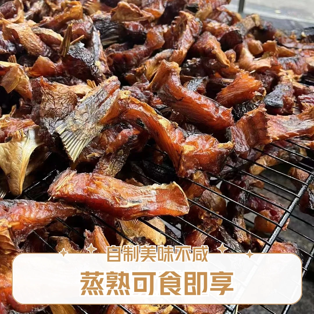 湖南特产农家自制米糠烟熏腊草鱼块蒸熟烟熏草鱼干不咸500g