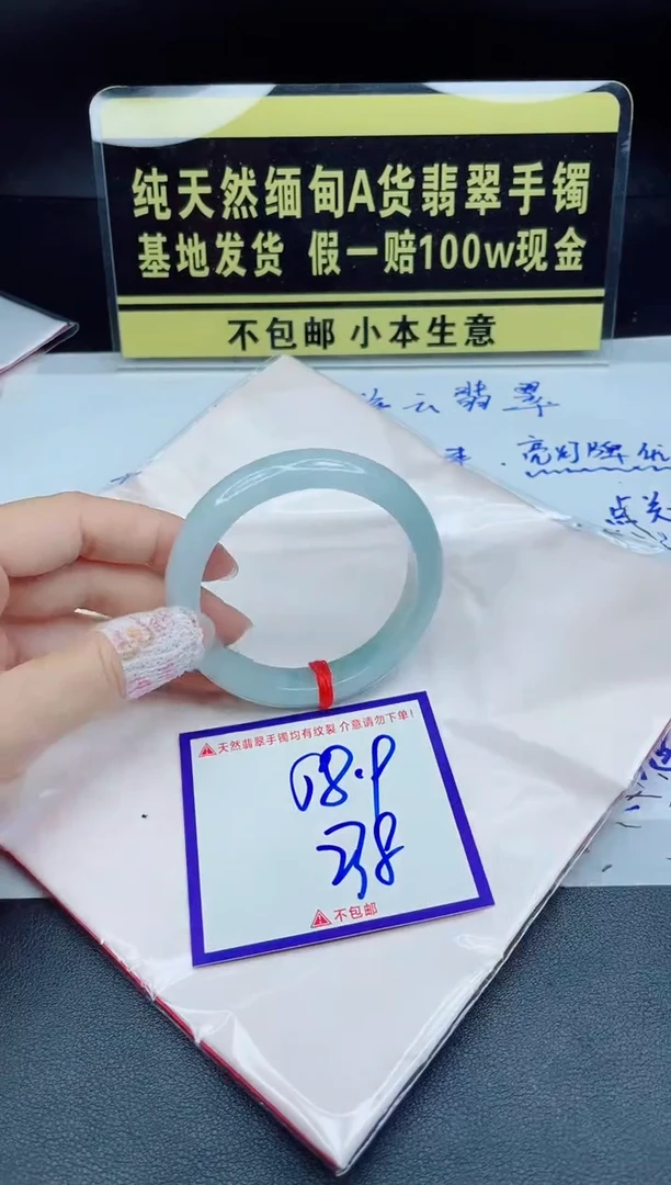 翡翠手镯未镶嵌我