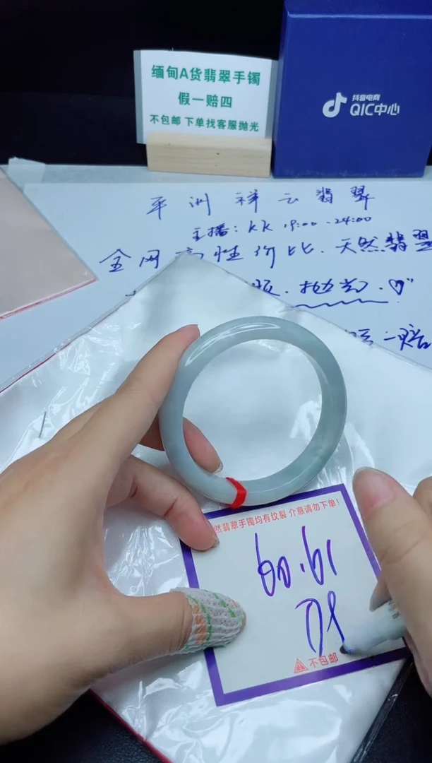 定制翡翠未镶嵌我