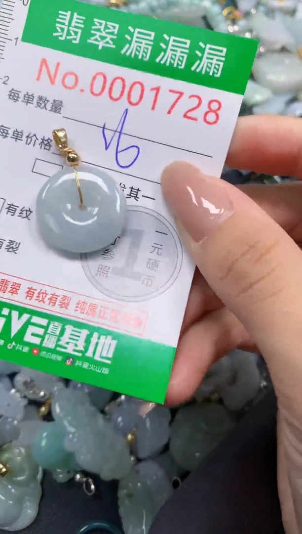 吊坠(不含链)未镶嵌翡翠1728