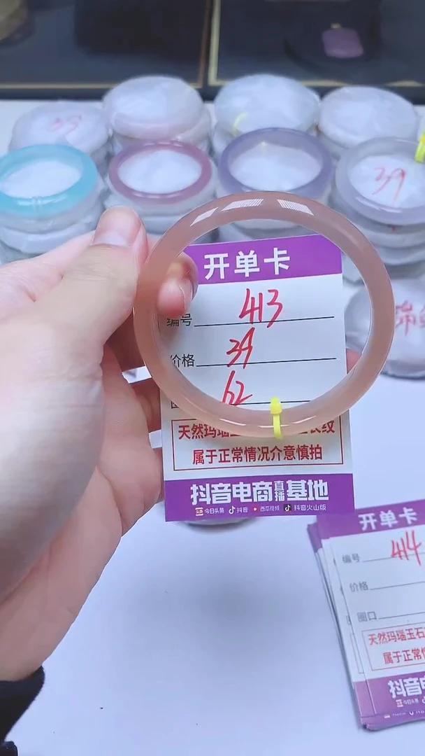 手镯玛瑙/玉髓未镶嵌413