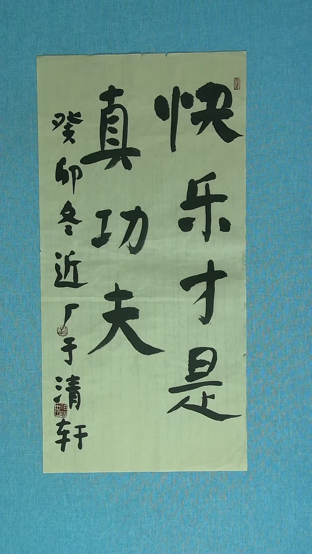 【闪购商品】书法144 河北刘世涛中书协69*34